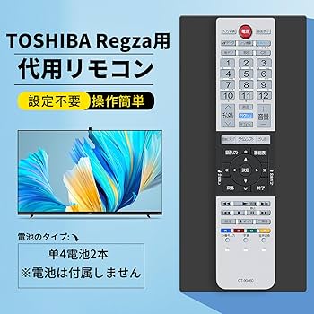 Amazon | テレビリモコン CT-90460 for TOSHIBA 東芝レグザ